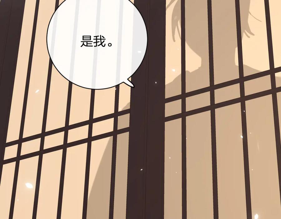 《退退退退下！》第31话 殿下哭什么呢 第30页