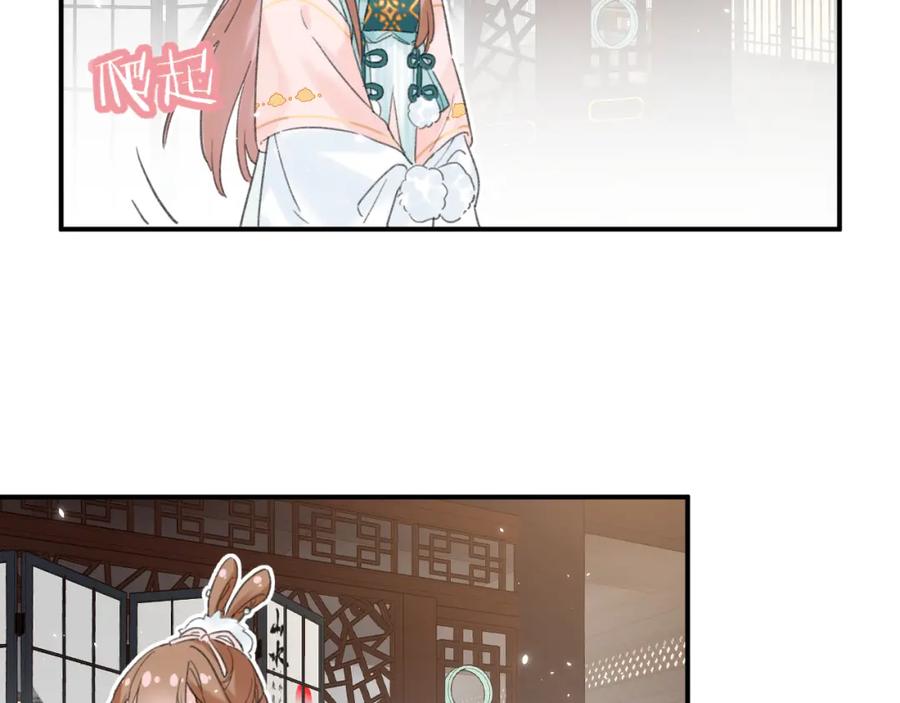 《退退退退下！》第31话 殿下哭什么呢 第35页
