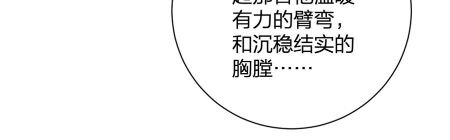 《退退退退下！》第31话 殿下哭什么呢 第53页