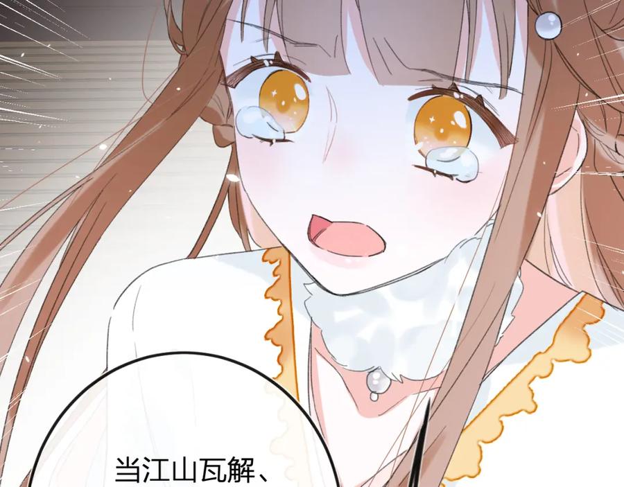 《退退退退下！》第31话 殿下哭什么呢 第63页