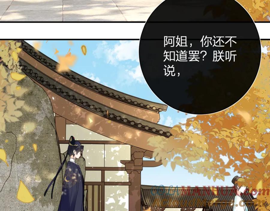 《退退退退下！》第31话 殿下哭什么呢 第7页