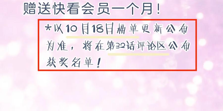 《退退退退下！》第31话 殿下哭什么呢 第92页