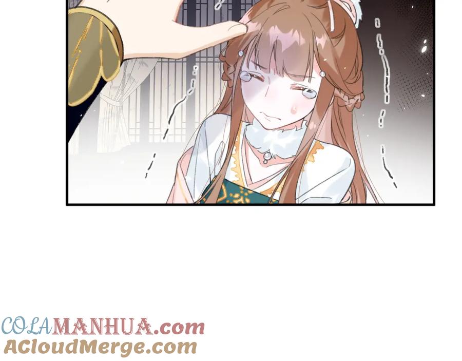 《退退退退下！》第31话 殿下哭什么呢 第73页