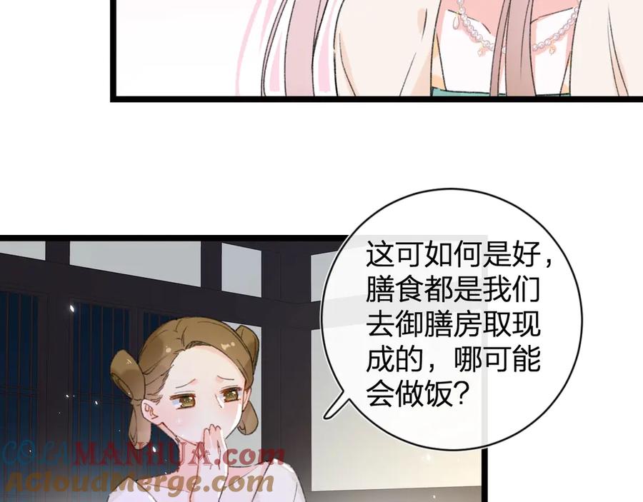 《退退退退下！》第7话 心机提督！ 第17页