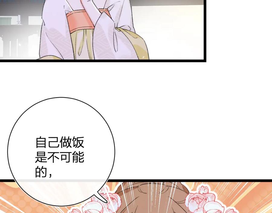《退退退退下！》第7话 心机提督！ 第18页