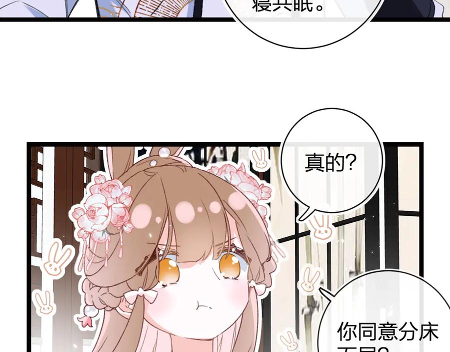 《退退退退下！》第7话 心机提督！ 第60页