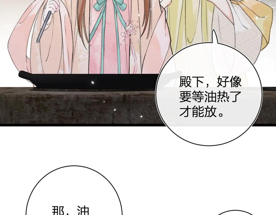 《退退退退下！》第7话 心机提督！ 第24页