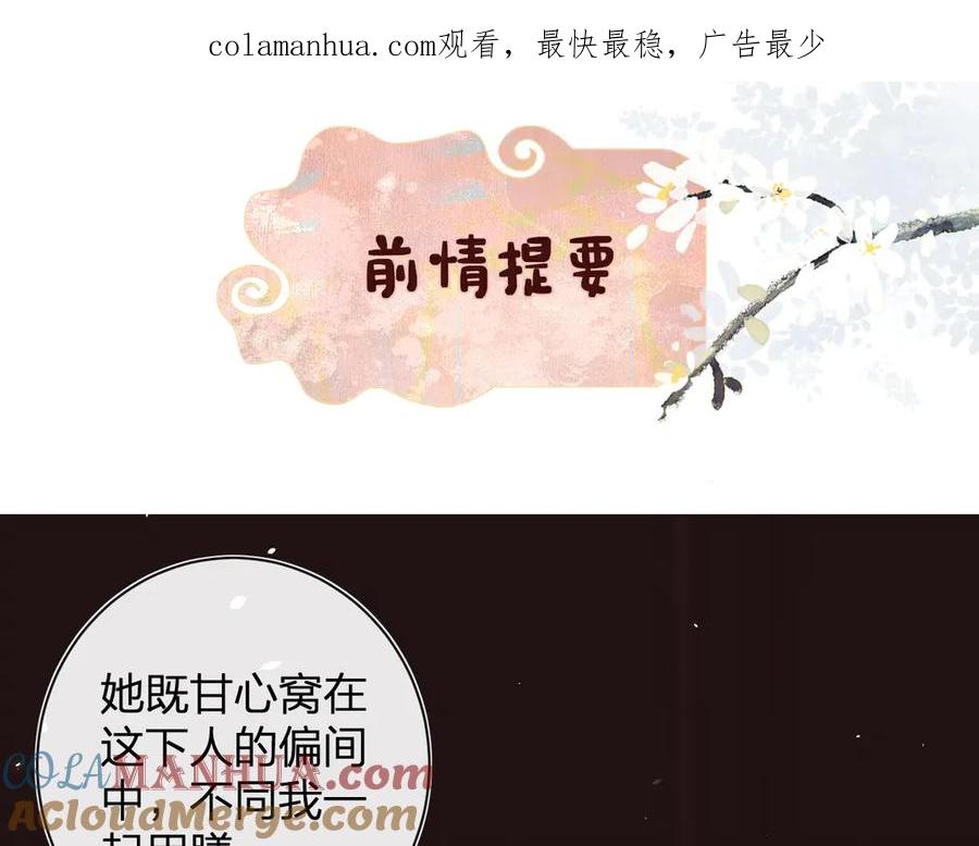 《退退退退下！》第7话 心机提督！ 第1页