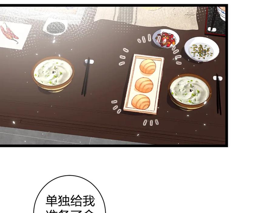 《退退退退下！》第7话 心机提督！ 第46页