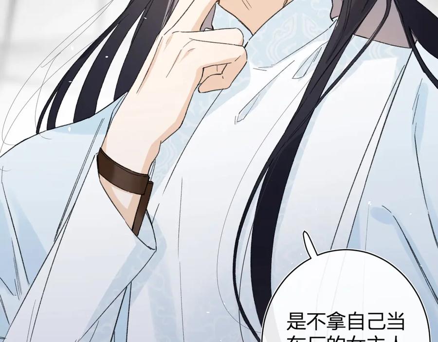 《退退退退下！》第7话 心机提督！ 第3页