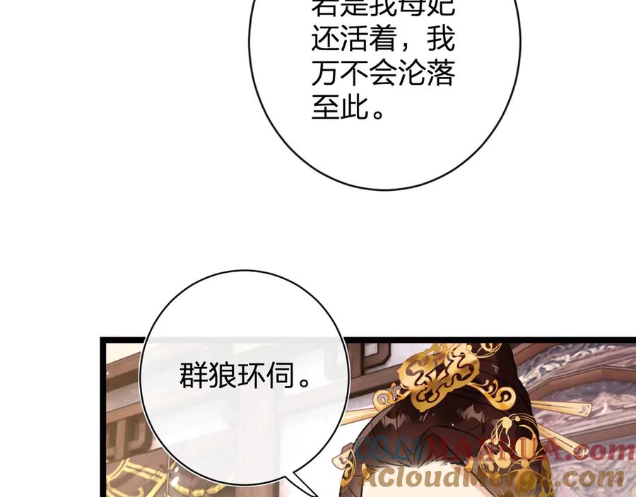 《退退退退下！》第7话 心机提督！ 第81页