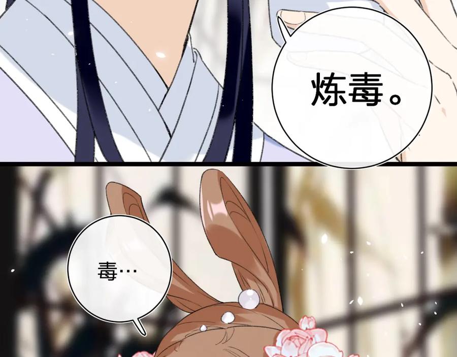 《退退退退下！》第7话 心机提督！ 第75页