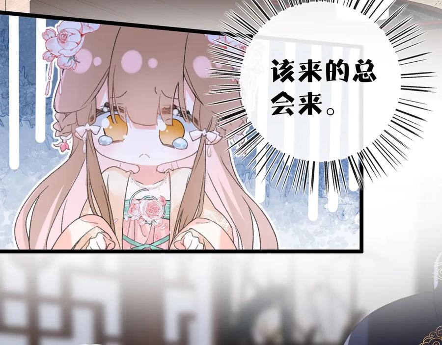 《退退退退下！》第7话 心机提督！ 第50页
