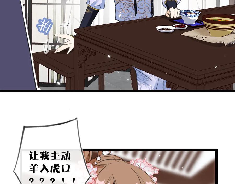 《退退退退下！》第7话 心机提督！ 第39页