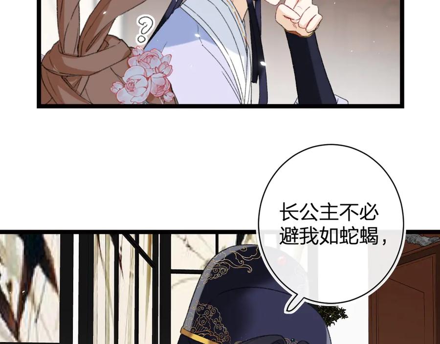 《退退退退下！》第7话 心机提督！ 第58页