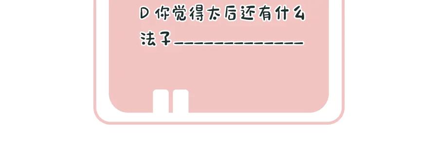 《退退退退下！》第7话 心机提督！ 第86页