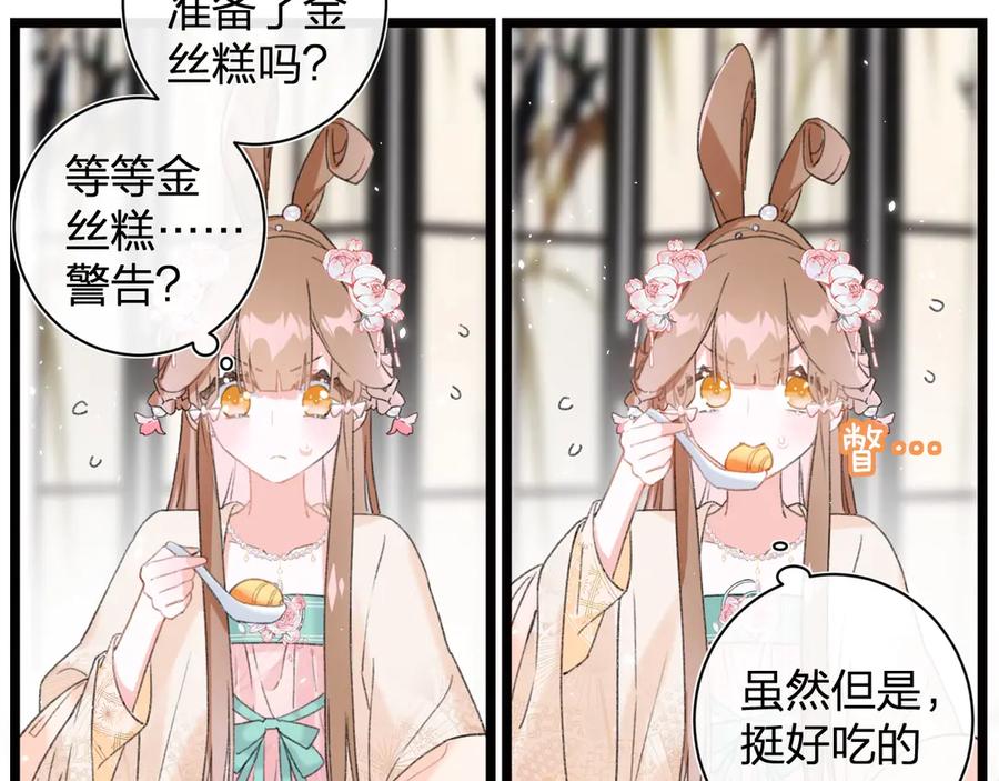 《退退退退下！》第7话 心机提督！ 第47页