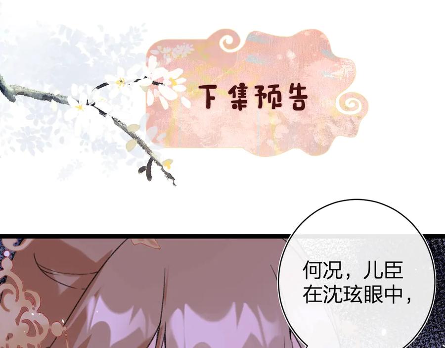 《退退退退下！》第7话 心机提督！ 第79页