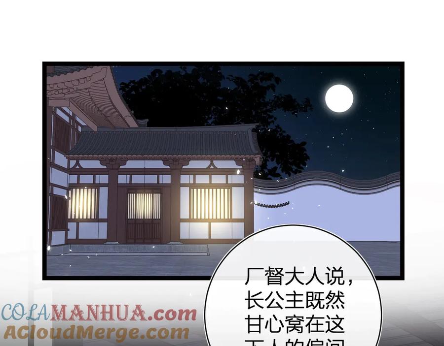 《退退退退下！》第7话 心机提督！ 第13页