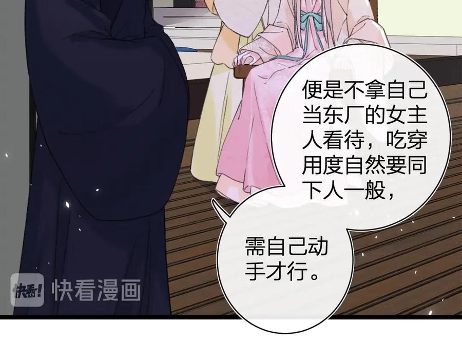 《退退退退下！》第7话 心机提督！ 第15页