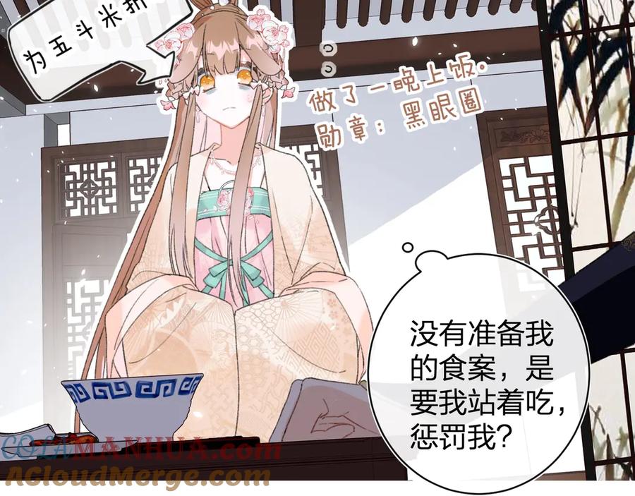 《退退退退下！》第7话 心机提督！ 第37页