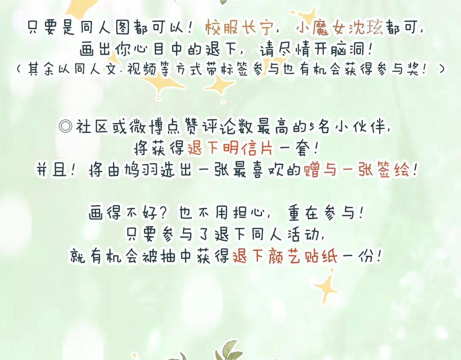 《退退退退下！》第7话 心机提督！ 第95页
