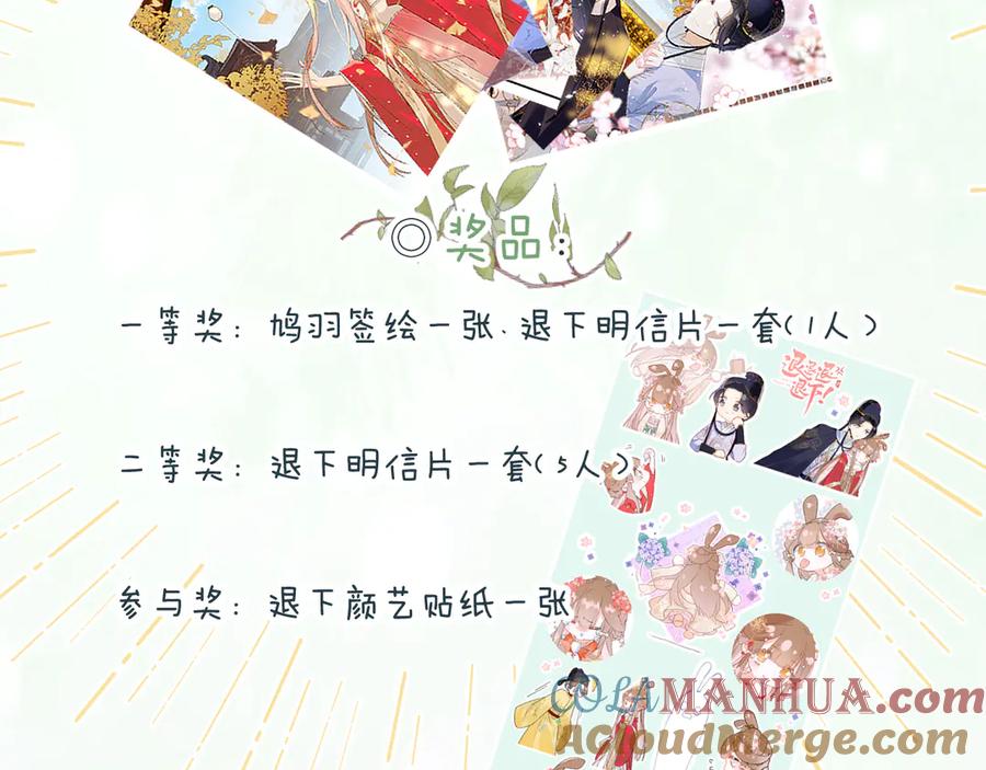 《退退退退下！》第7话 心机提督！ 第97页