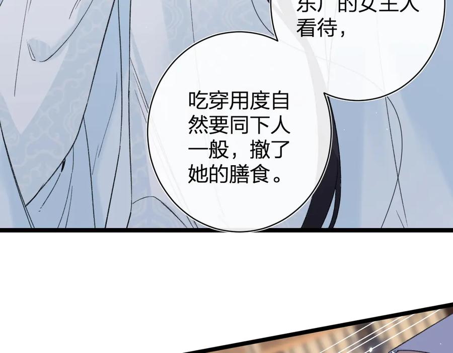 《退退退退下！》第7话 心机提督！ 第4页