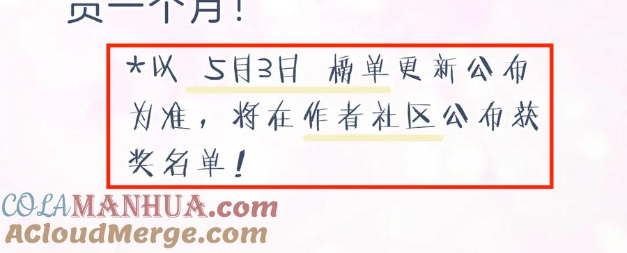 《退退退退下！》第7话 心机提督！ 第93页