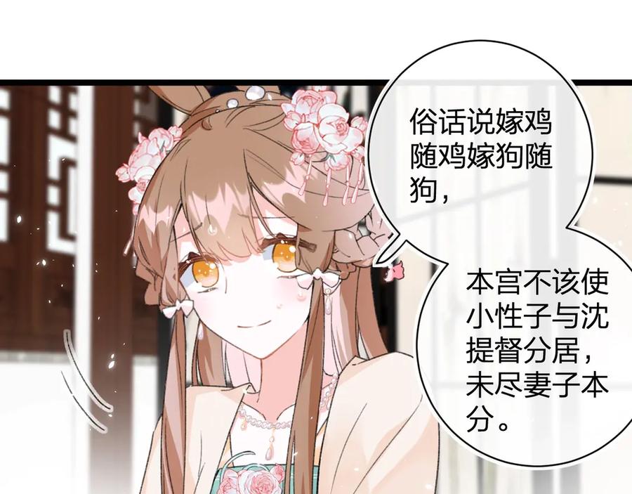 《退退退退下！》第7话 心机提督！ 第56页