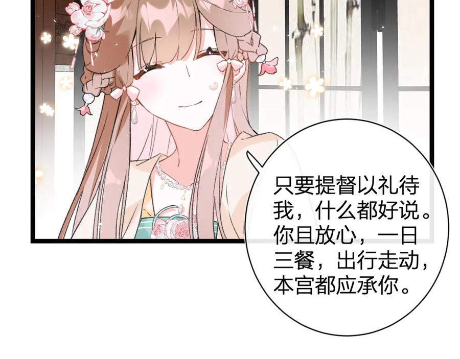 《退退退退下！》第7话 心机提督！ 第67页