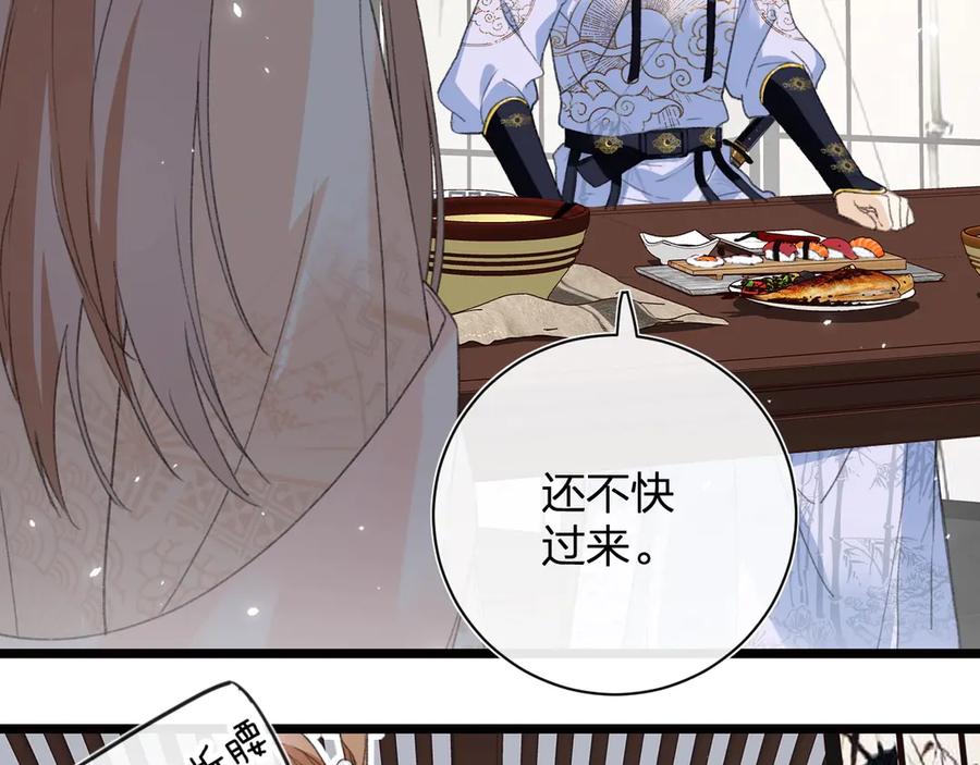 《退退退退下！》第7话 心机提督！ 第36页