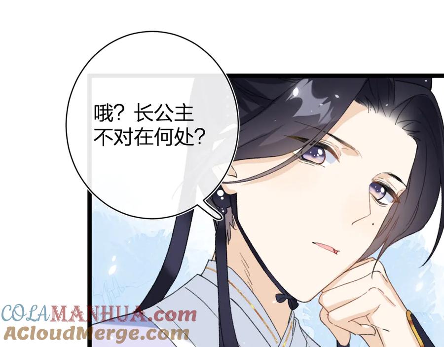 《退退退退下！》第7话 心机提督！ 第53页