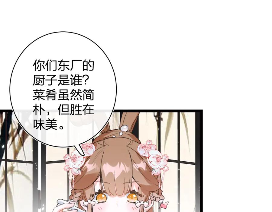 《退退退退下！》第7话 心机提督！ 第68页