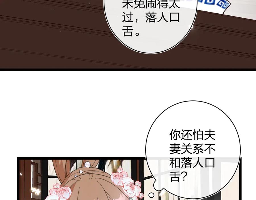 《退退退退下！》第7话 心机提督！ 第66页