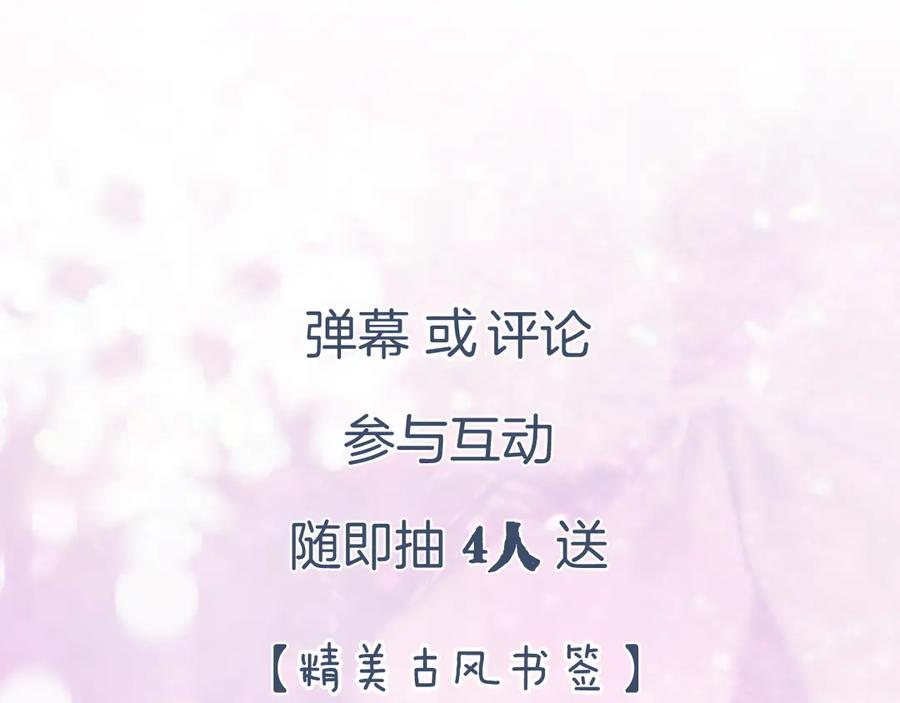 《退退退退下！》第7话 心机提督！ 第87页
