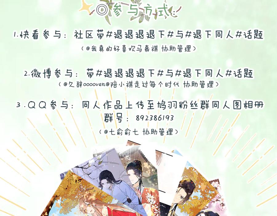 《退退退退下！》第7话 心机提督！ 第96页