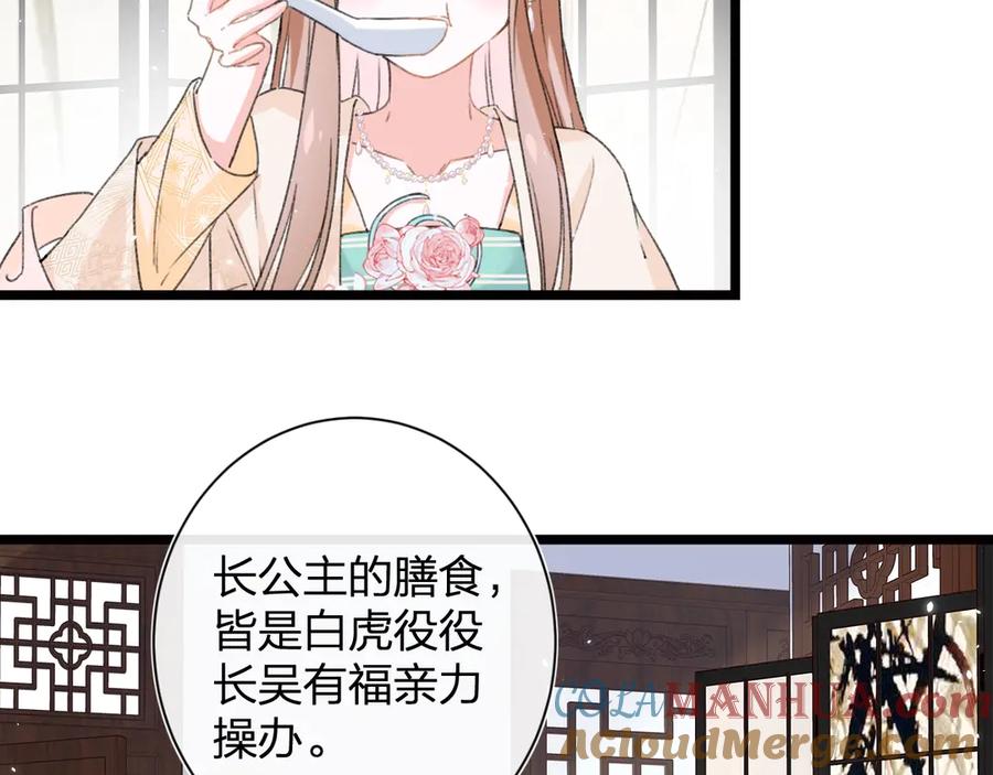 《退退退退下！》第7话 心机提督！ 第69页