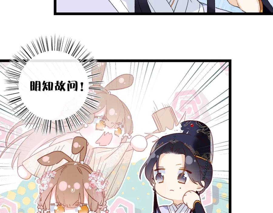 《退退退退下！》第7话 心机提督！ 第54页