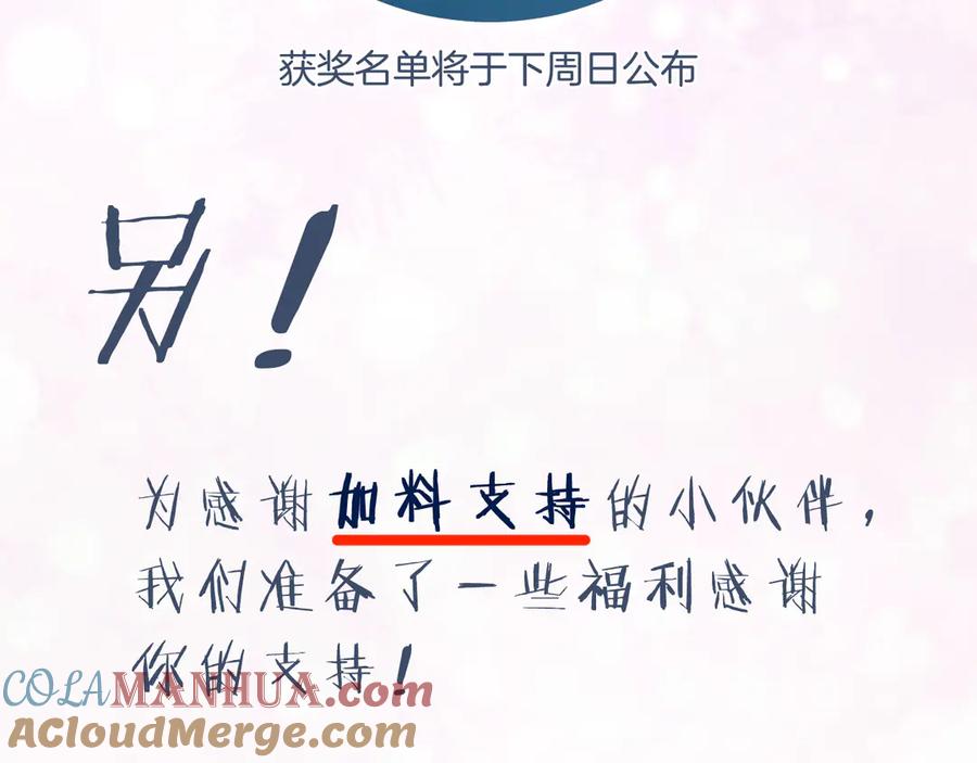 《退退退退下！》第7话 心机提督！ 第89页