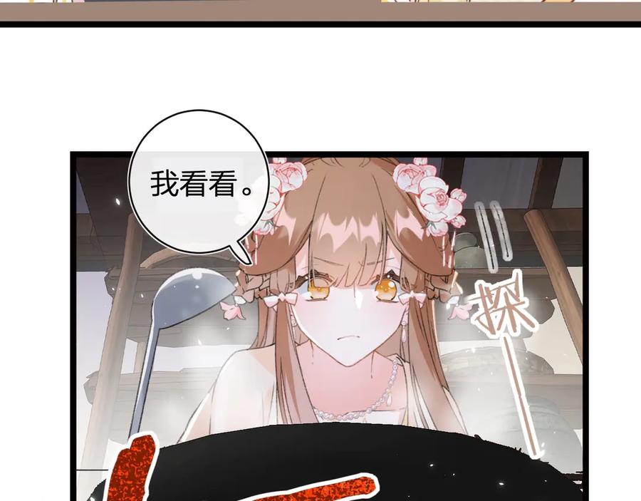 《退退退退下！》第7话 心机提督！ 第26页