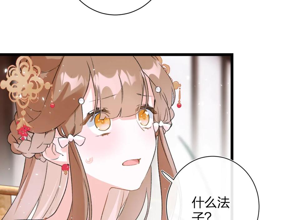 《退退退退下！》第7话 心机提督！ 第83页