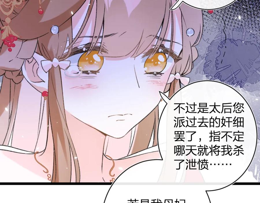 《退退退退下！》第7话 心机提督！ 第80页