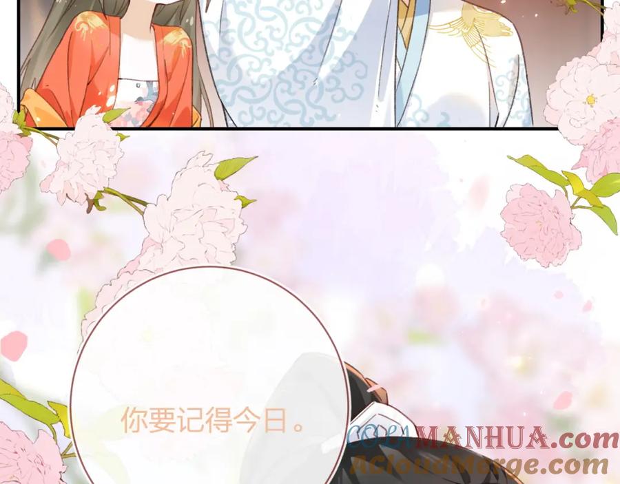 《退退退退下！》第36话 伪装情侣亲亲！ 第82页