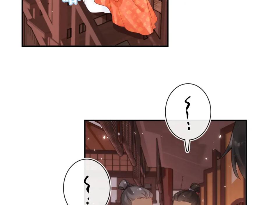 《退退退退下！》第36话 伪装情侣亲亲！ 第17页