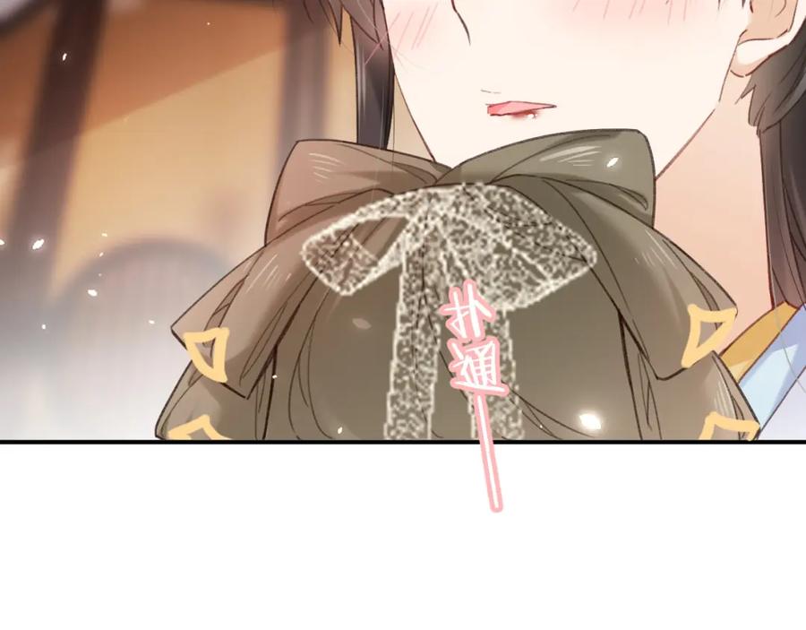 《退退退退下！》第36话 伪装情侣亲亲！ 第56页