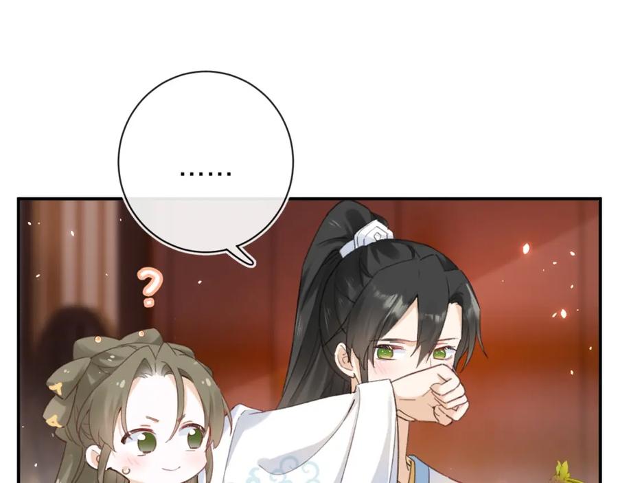 《退退退退下！》第36话 伪装情侣亲亲！ 第81页