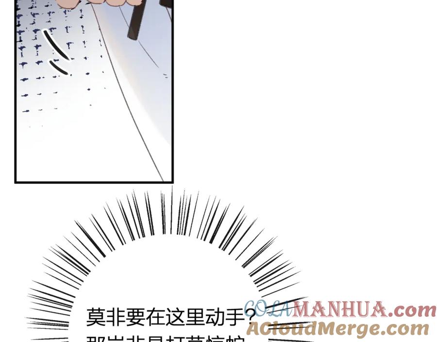 《退退退退下！》第36话 伪装情侣亲亲！ 第34页