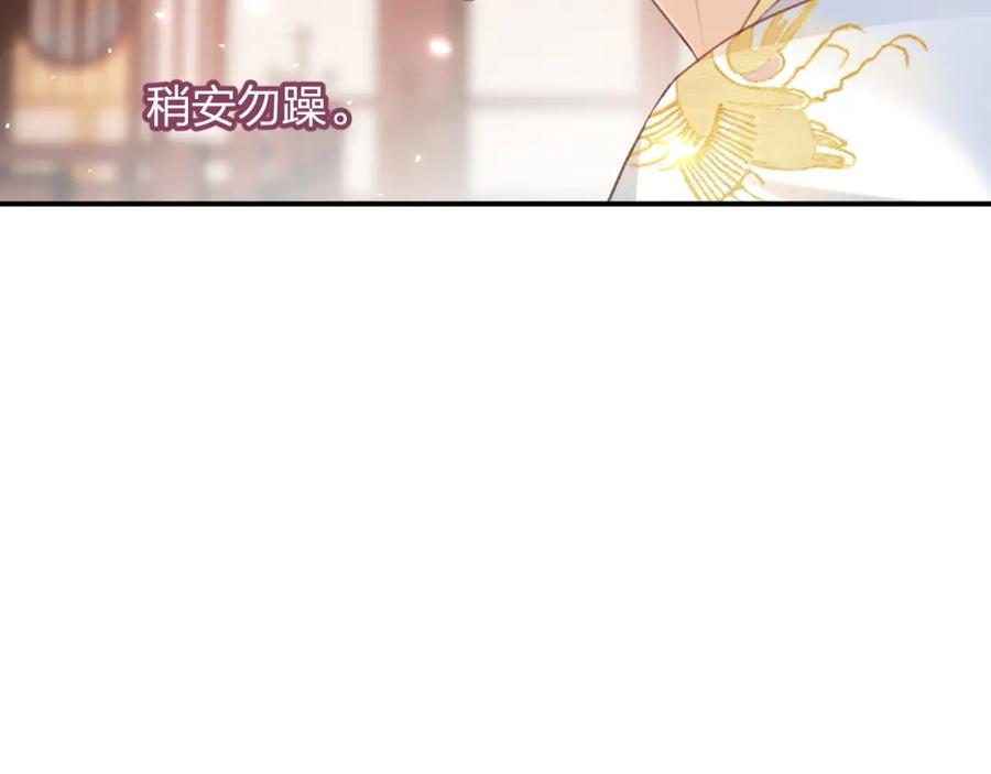 《退退退退下！》第36话 伪装情侣亲亲！ 第29页