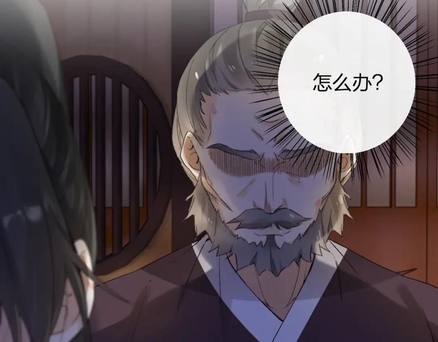 《退退退退下！》第36话 伪装情侣亲亲！ 第36页